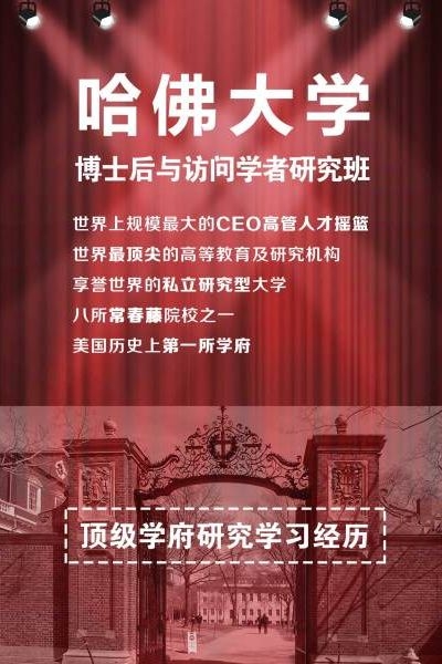 哈佛大学研究长寿的秘密